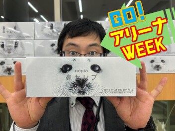 セレブ御用達